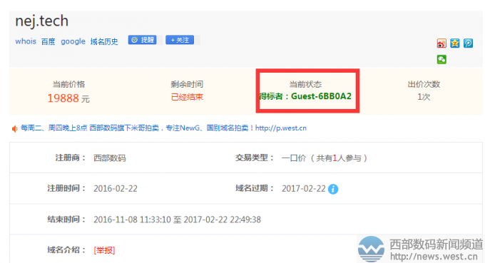 ����ĸ����nej.tech�����廥��һ�ڼ�19888Ԫ�ɽ������ϵ�ݿ��û�