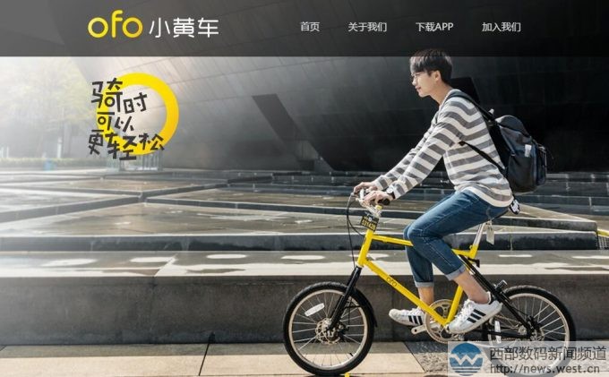 ofo������������100����Ԫ�չ���ofo.com��