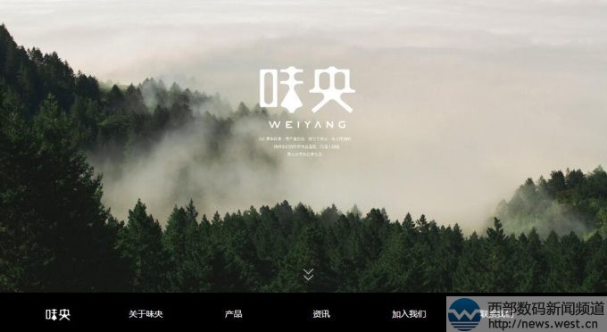 网易味央猪A轮融资达1.6亿! 官网启用双拼域名weiyang.cn