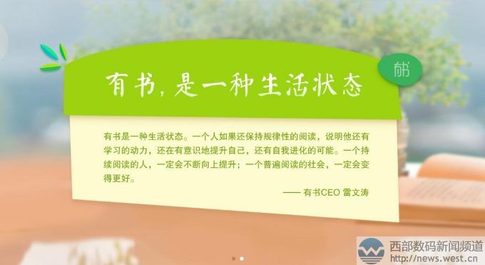 读书社群平台有书获8000万融资! 官网启用双拼.cc域名!