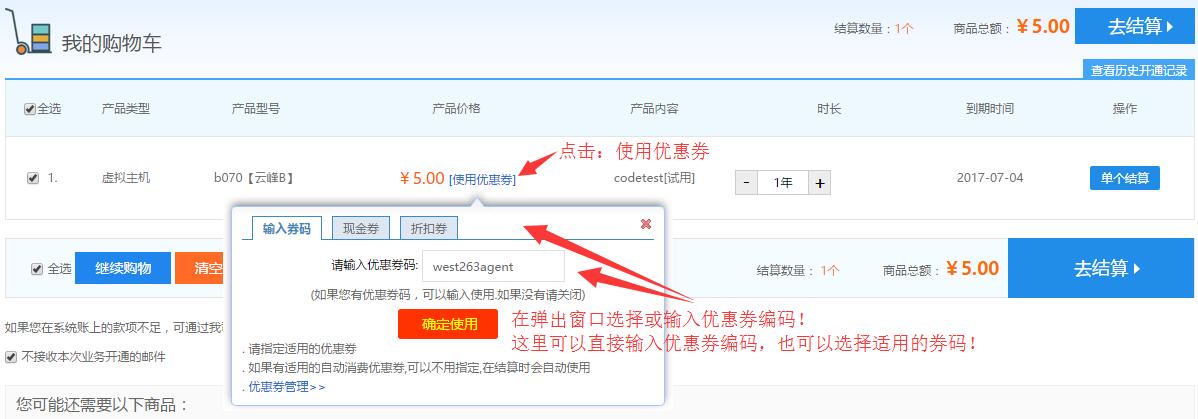 ���廥���Ż�ȯʹ�ð���