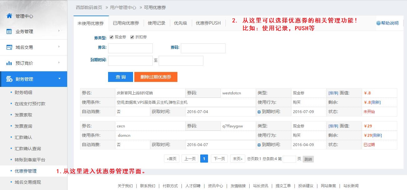 ���廥���Ż�ȯ����